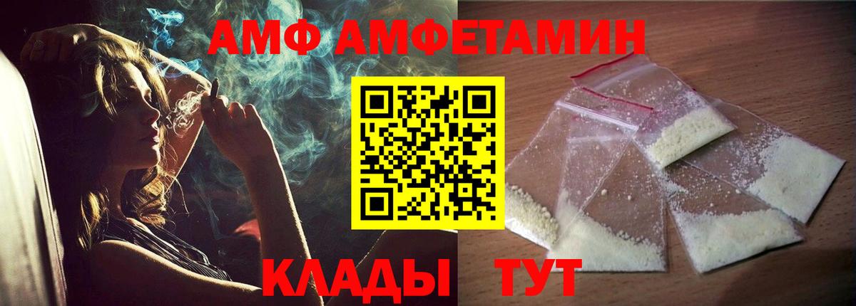 Amphetamine Розовый Гудермес