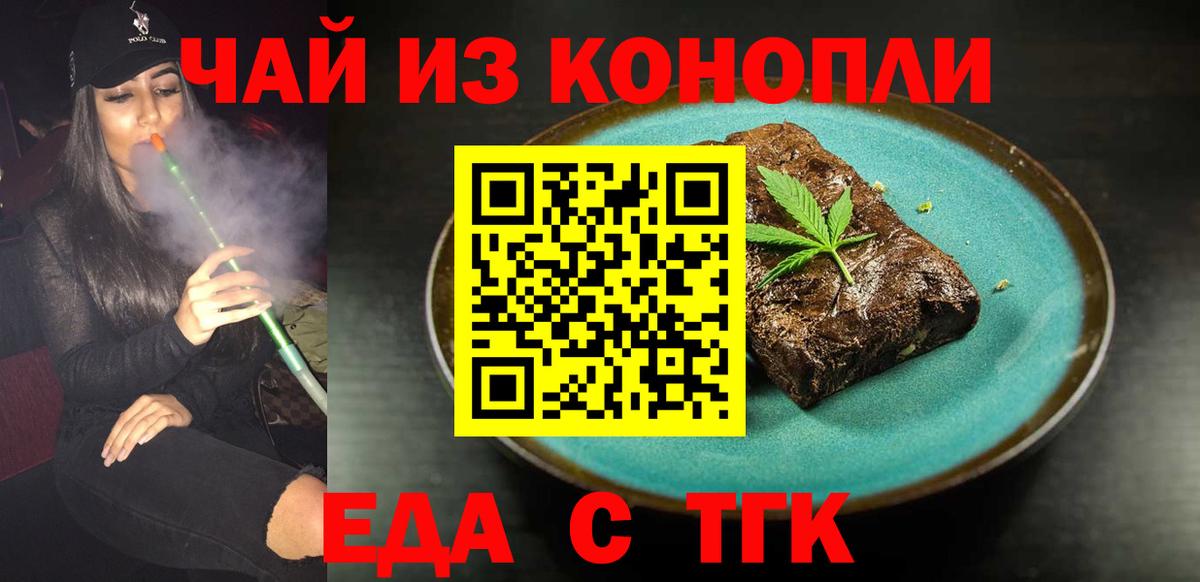 Гудермес  Cannafood марихуана  Вход с VPN 