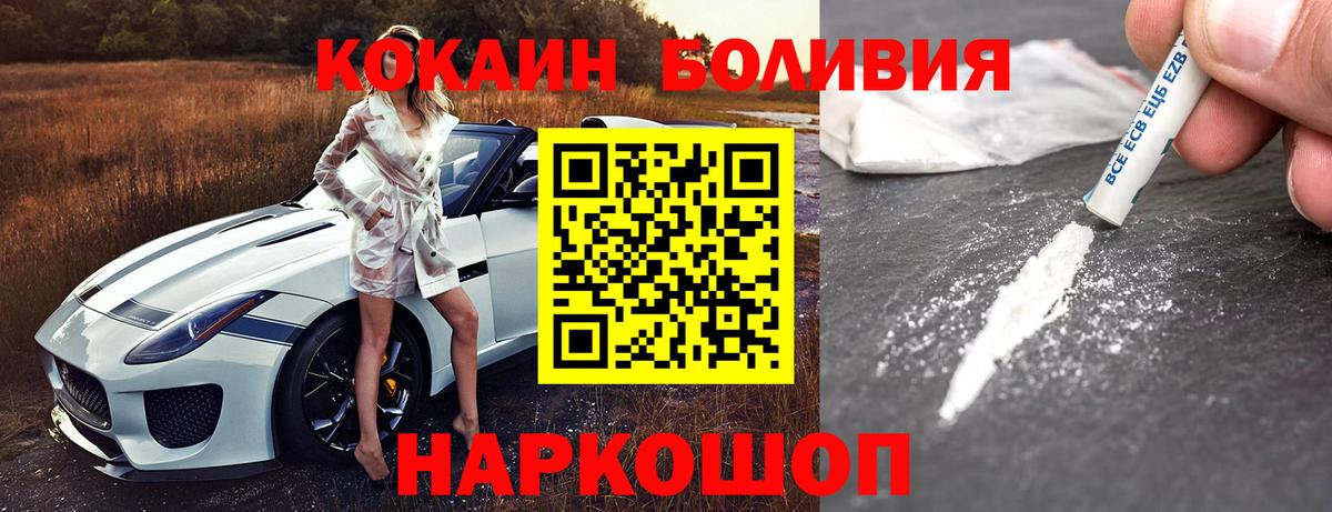 купить   Вход с VPN  Гудермес  КОКАИН FishScale  Кокаин Колумбийский 
