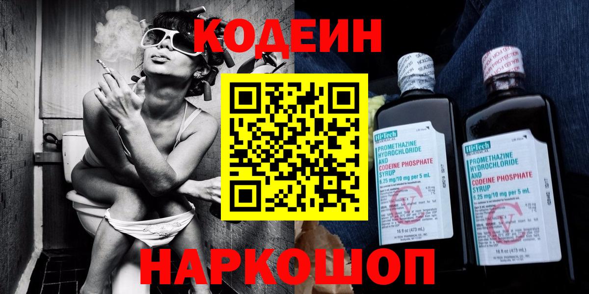 Гудермес  Codein Purple Drank  Вход с VPN 