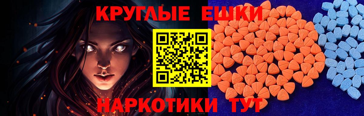 купить наркотики цена  Вход с VPN  Гудермес  Ecstasy ешки  Экстази 280мг 