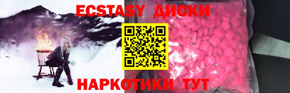 Экстази таблы Гудермес