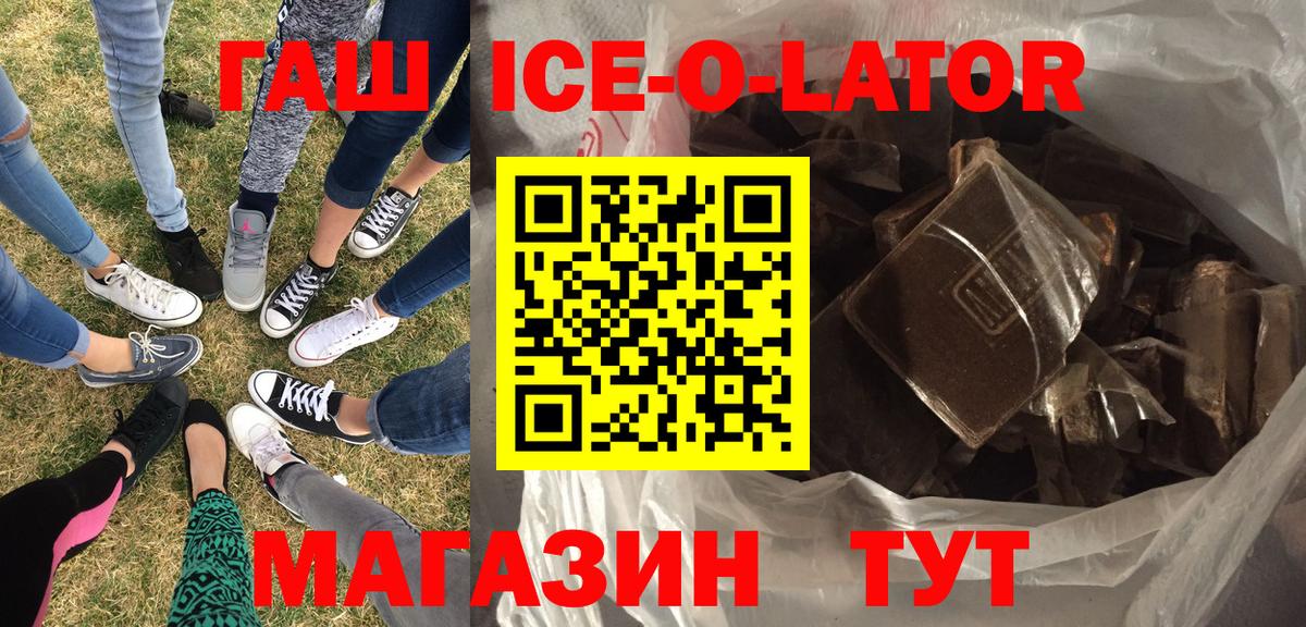 ГАШ хэш Гудермес