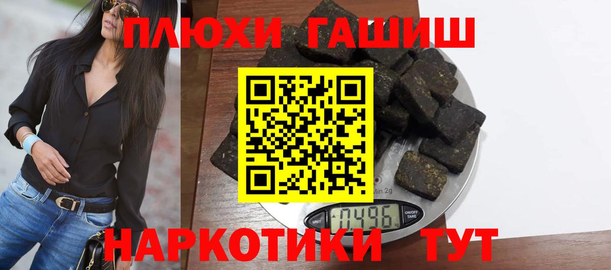 ГАШИШ хэш  Вход с VPN  ГАШИШ хэш  Гудермес 