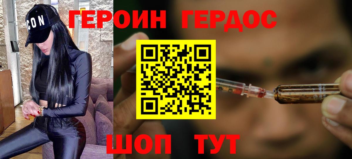 Гудермес  ГЕРОИН Афган  Героин  Вход с VPN 