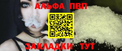 ALPHA PVP Тверь