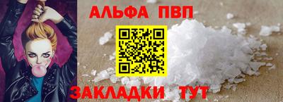 ALPHA PVP Тверь