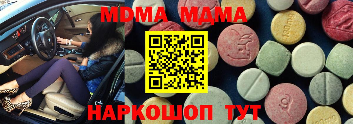 Гудермес  MDMA VHQ  Вход с VPN  MDMA crystal 