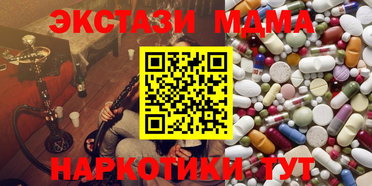 MDMA молли Гудермес
