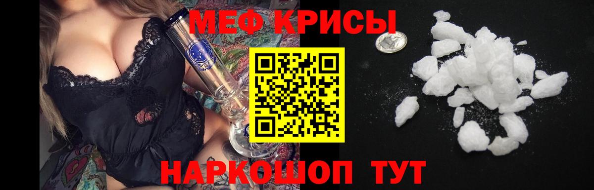 Меф МЯУ МЯУ кристаллы  Экстази  ГАШИШ  Гудермес  Вход с VPN  Меф  Каннабис 
