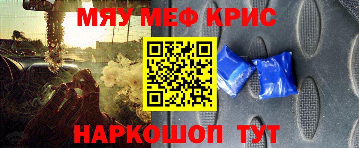 Меф кристаллы Гудермес