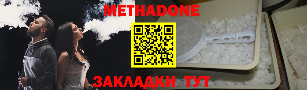 МЕТАДОН кристалл  МЕТАДОН мёд  Вход с VPN  МЕГА ссылка  Гудермес 