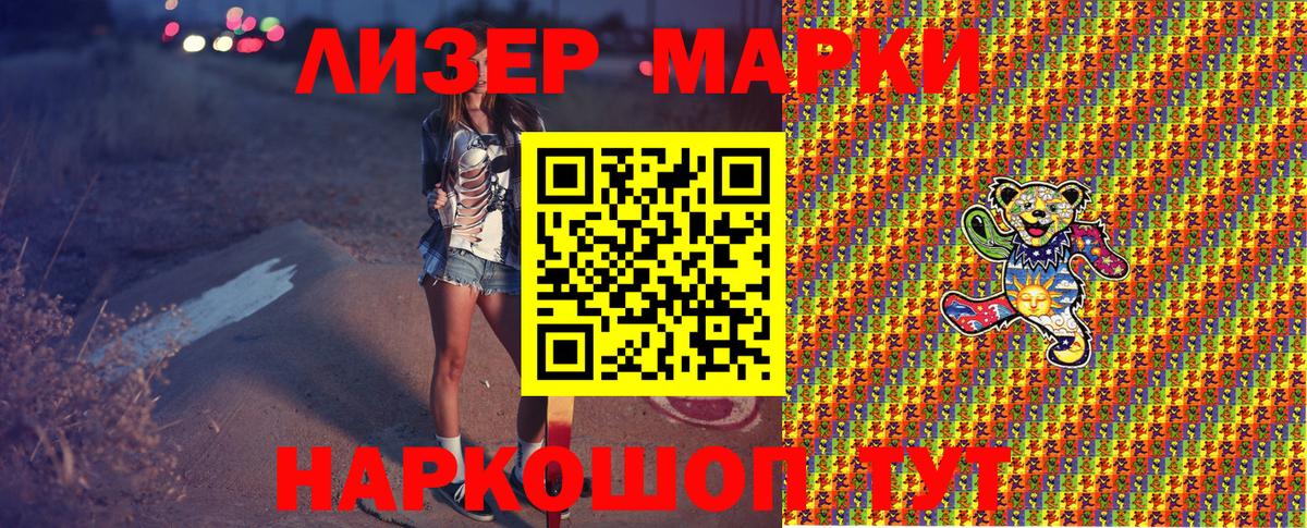 Наркотические марки 1,8мг Гудермес