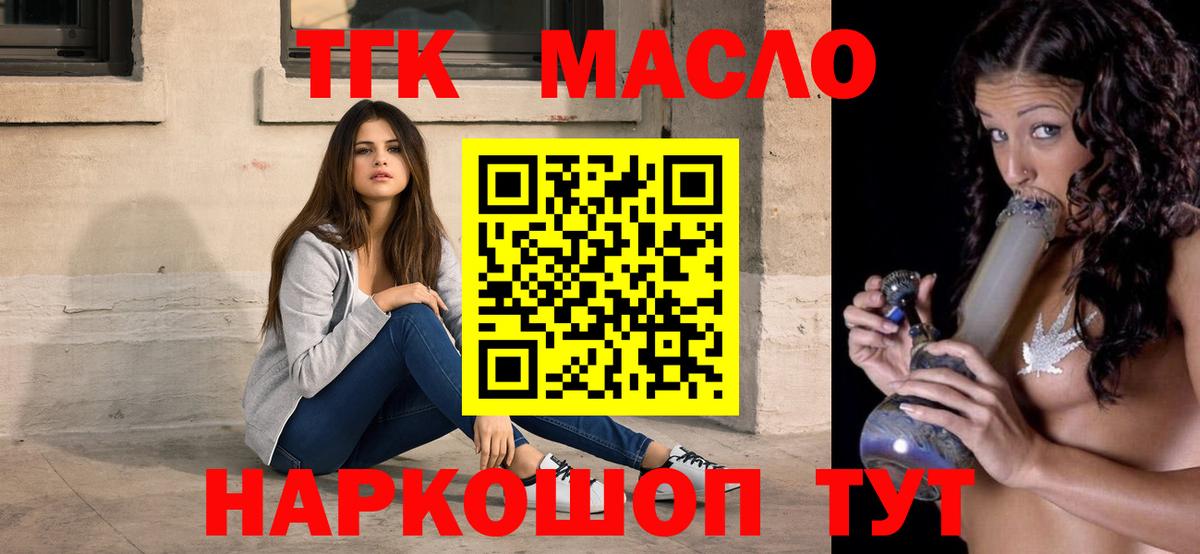 ТГК гашишное масло  Вход с VPN  Гудермес  цены наркотик  ТГК вейп с тгк 